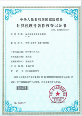 软著、专著、课题