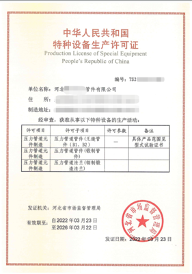 压力管道元件制造资质咨询